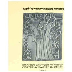 Language of Compassion Silver Embossed Print | Art | Judaica
